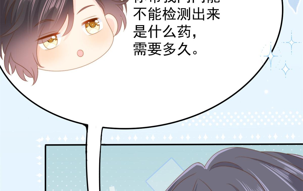 第163话以身试药89