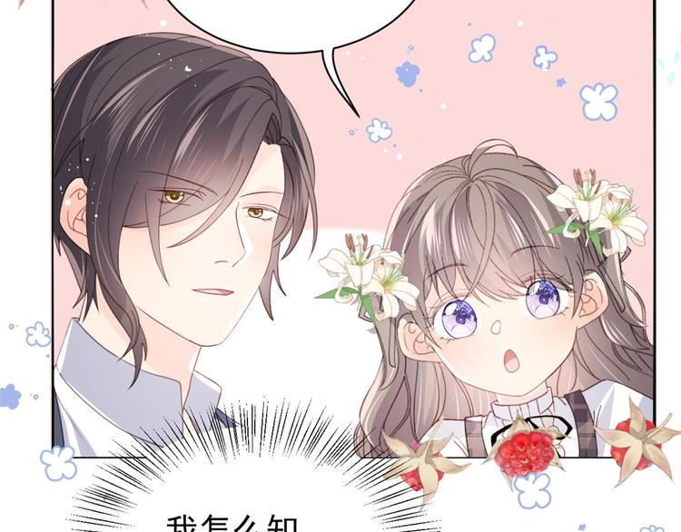第32话 超级敬业的厉粑粑!98