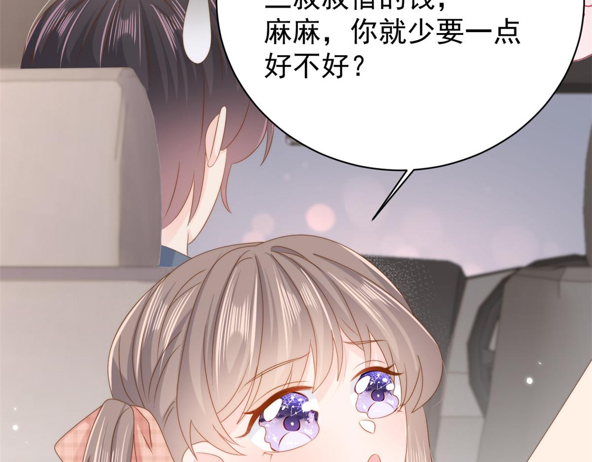 第157话 绕不开的小钱钱62