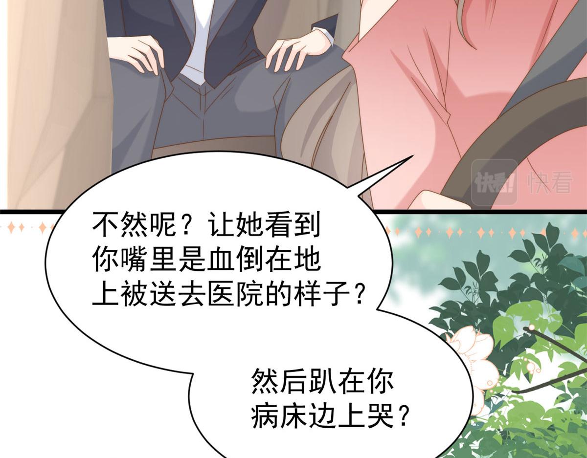 第211话 疼入骨髓的爱88