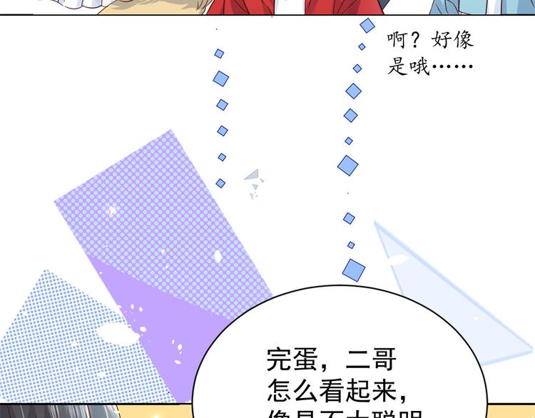 第16话 是情分不是本分59