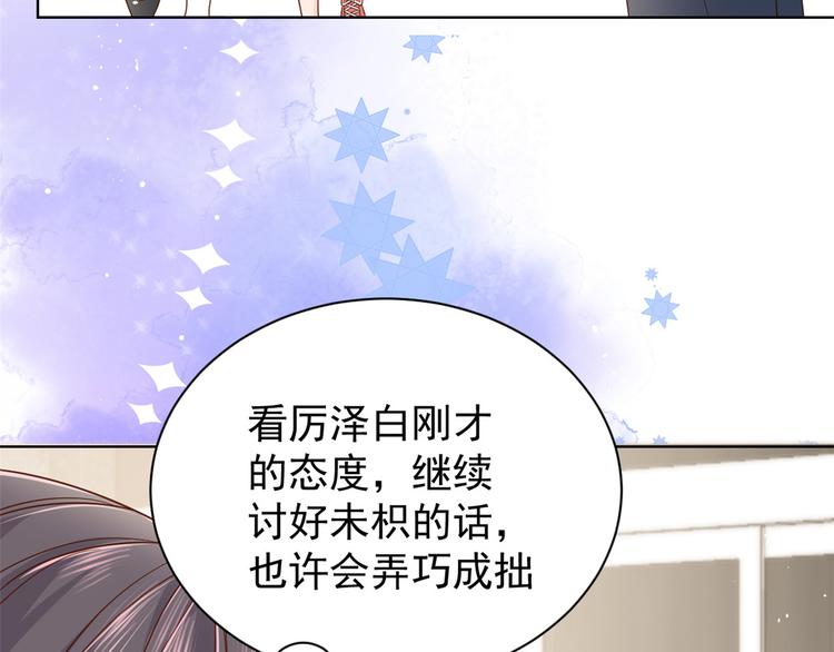 第14话 多点真诚，少点套路42