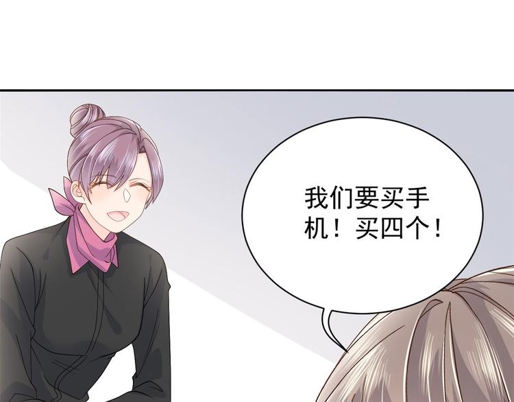 第22话 妹妹的嘴,哄人的鬼!80