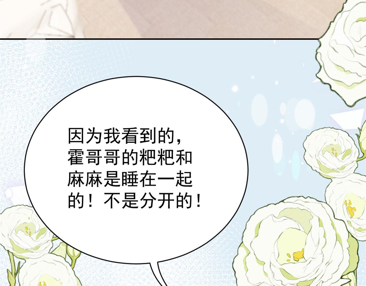 第97话 扫地出门49