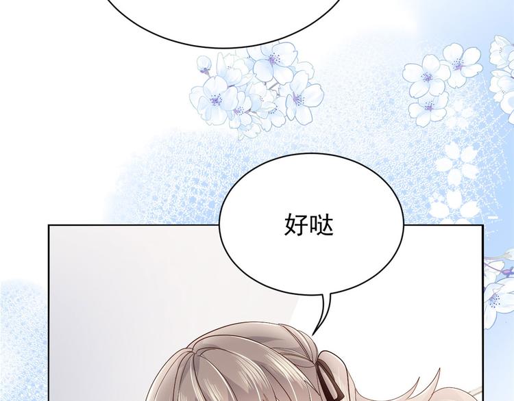 第22话 妹妹的嘴,哄人的鬼!86