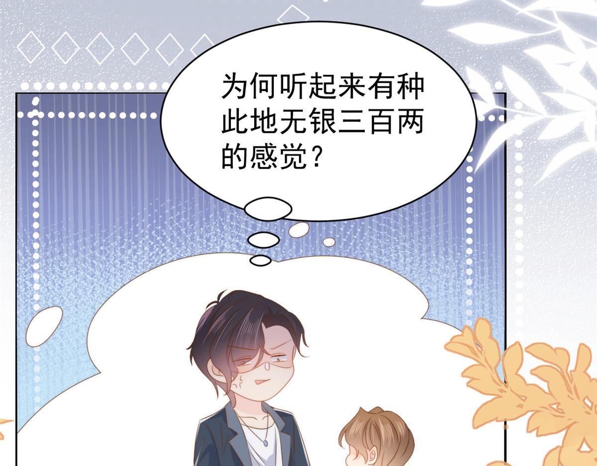 第152话 谁有恋x癖74