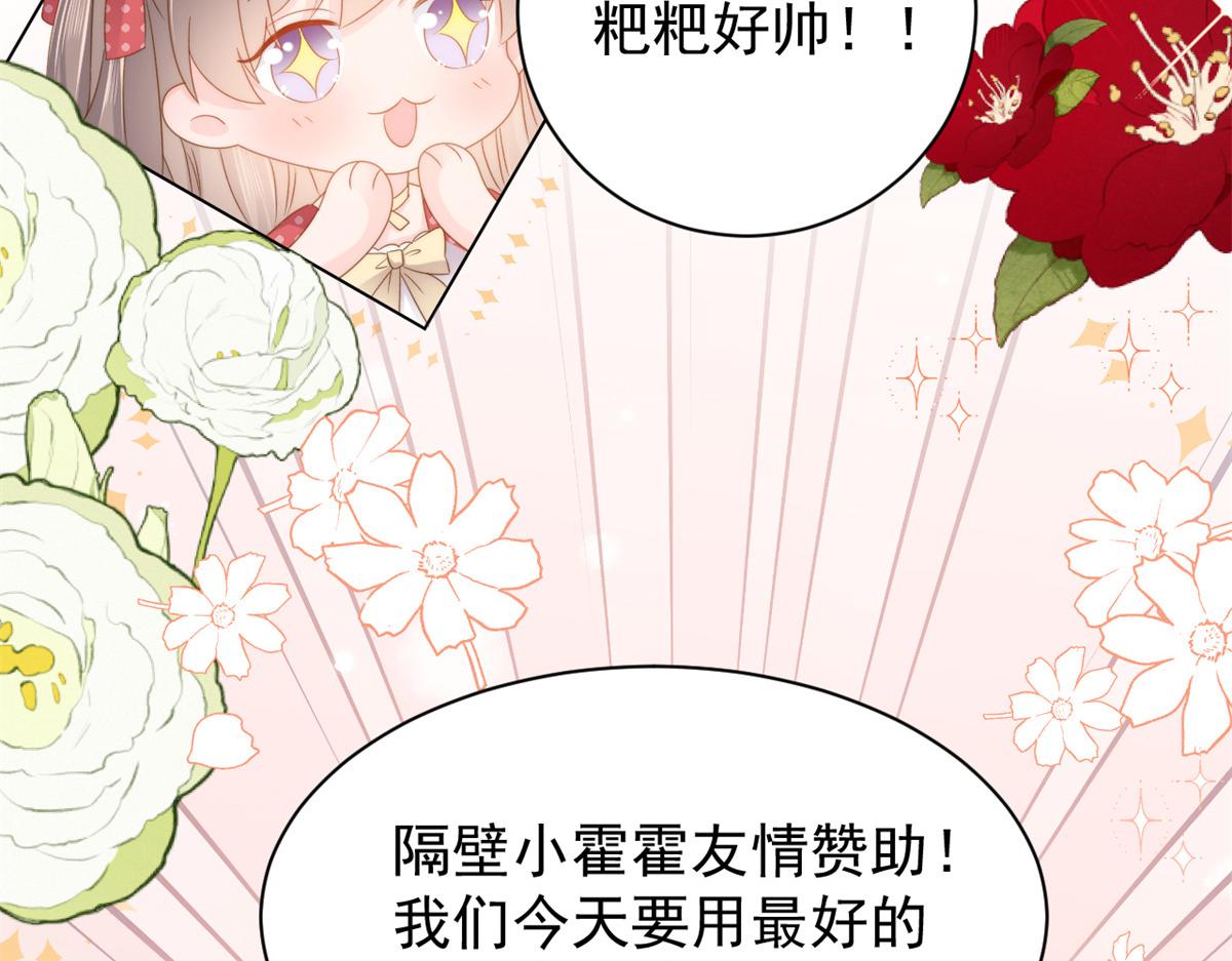 第143话 去接妈妈！19