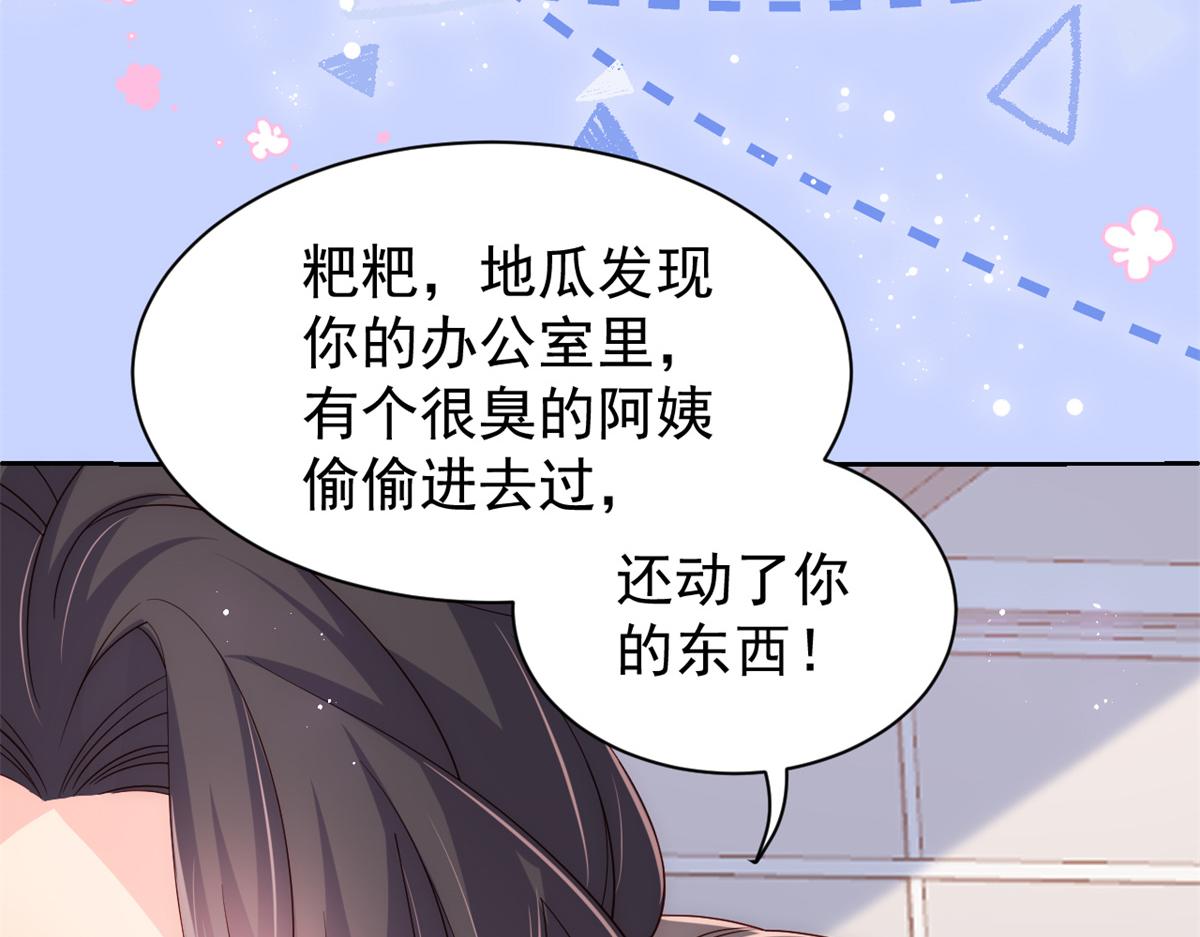 第114话 神秘土豪竟是狗皇帝38