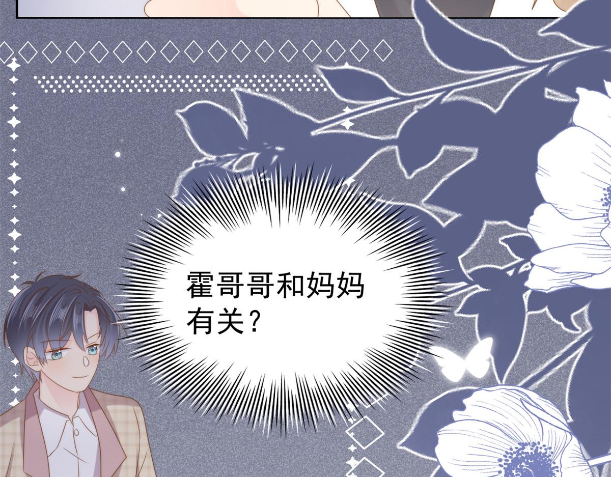 第158话 疑似重生的源头104