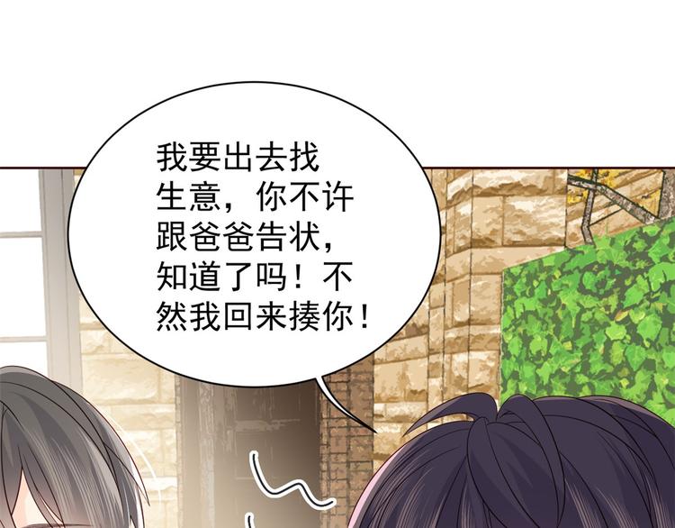第4话 辣眼的审美103
