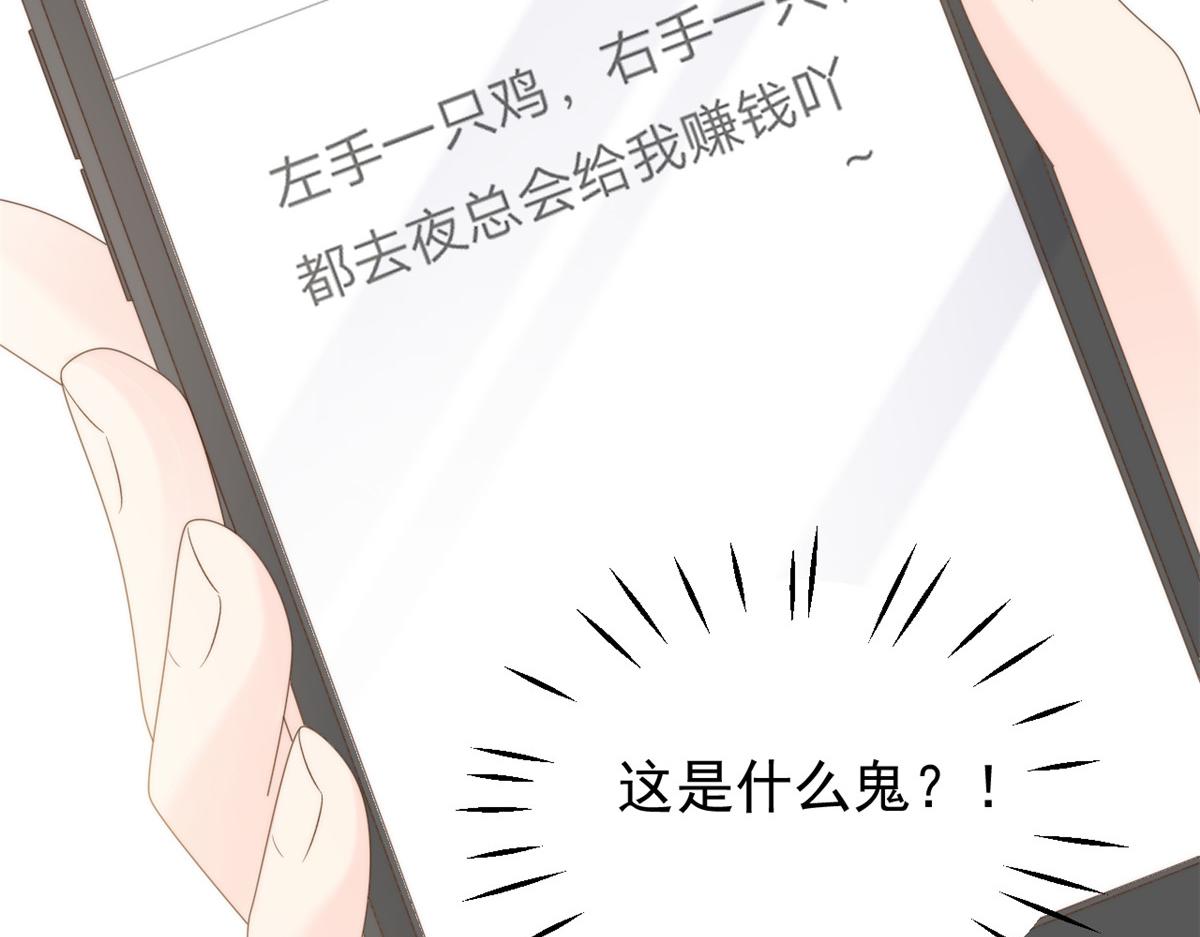第109话 亲妈要回来了！91