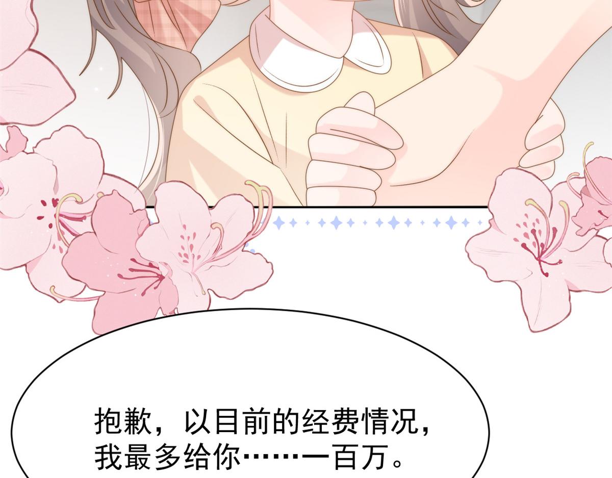 第157话 绕不开的小钱钱64