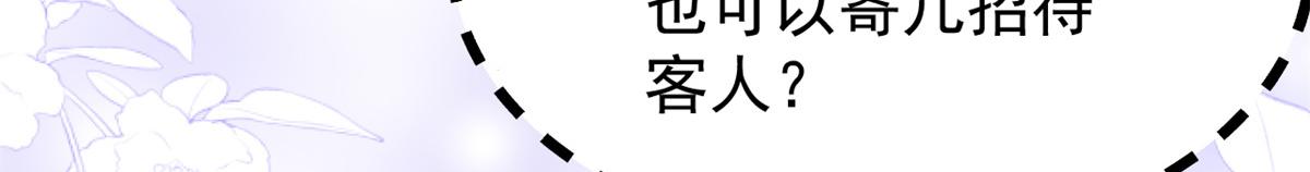 第116话 神秘到访的有钱人123