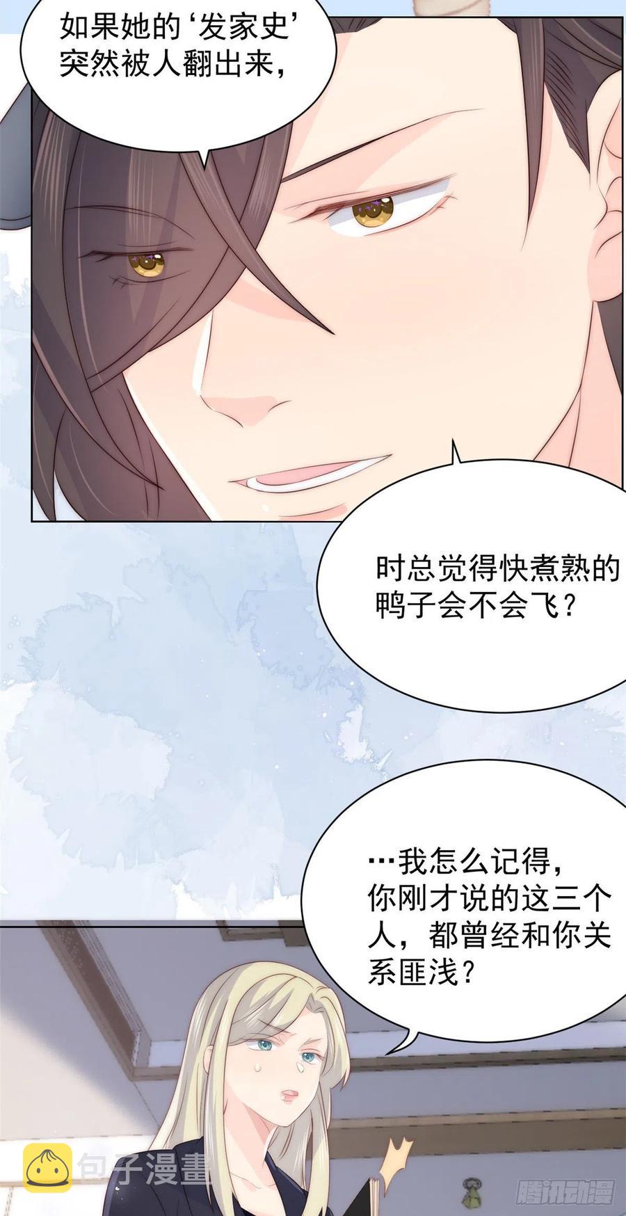 第57话 “放宽”交友条件11