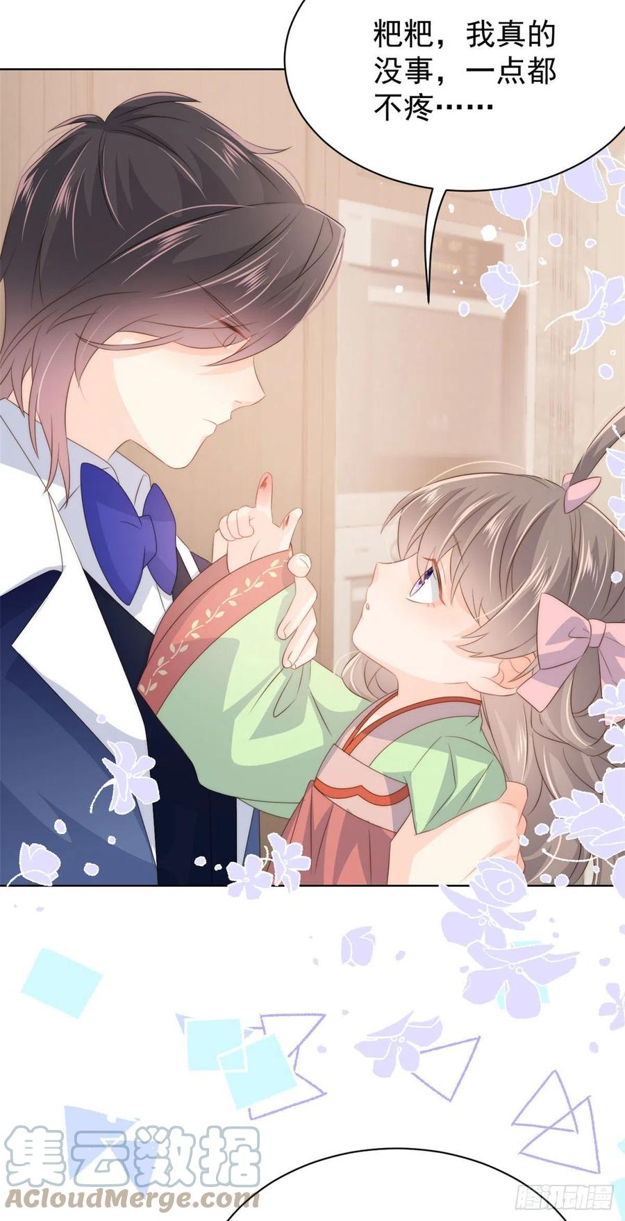 第70话 我女儿好像有毒9
