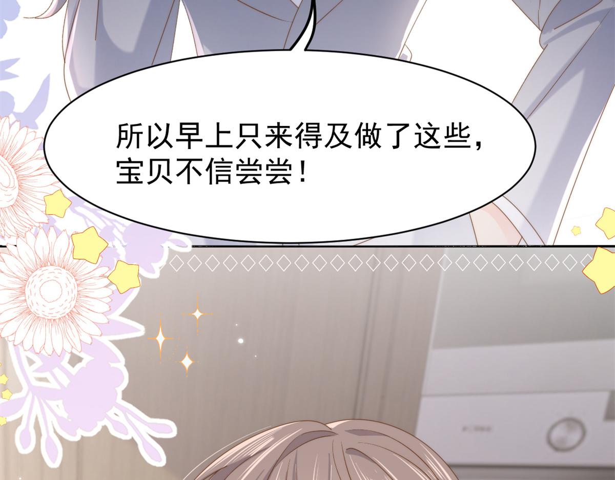 第150话 欢迎仪式？92