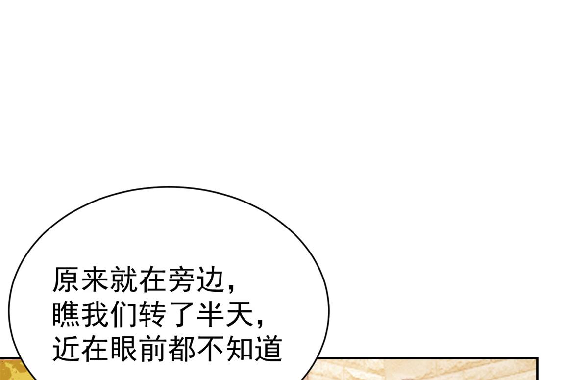 第100话 奇怪的买房客31