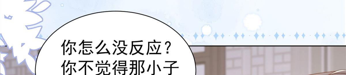 第187话 不听话的男人不能要！41