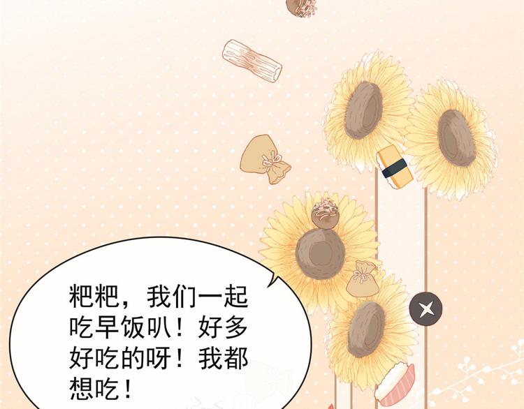 第9话 小孩子可以全都要35
