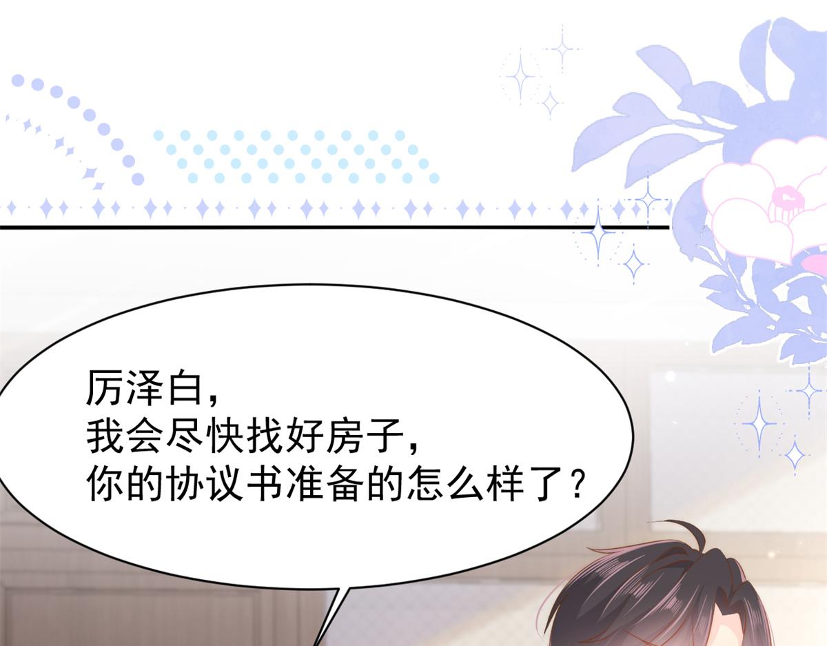 第150话 欢迎仪式？46