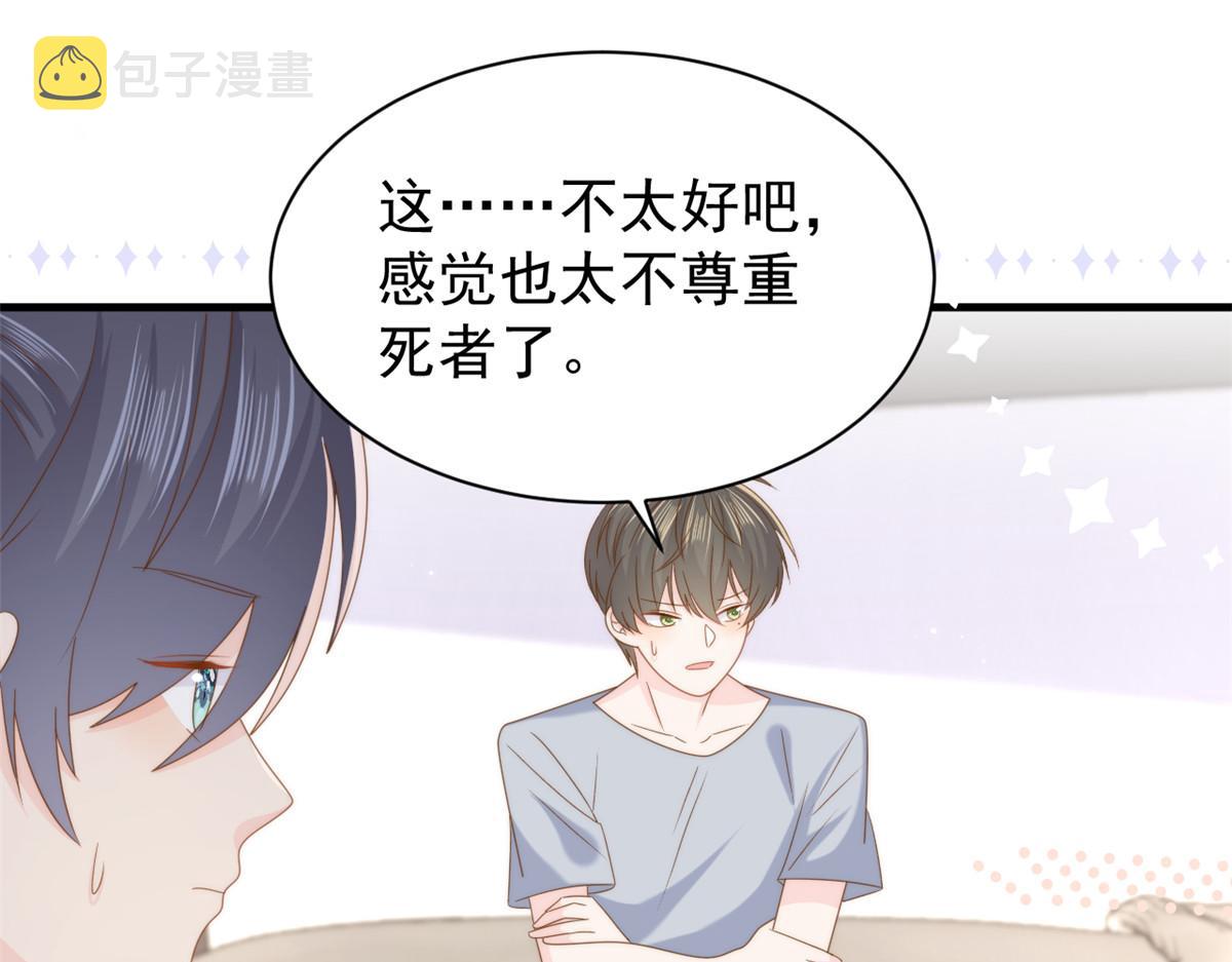 第201话 一头好驴39