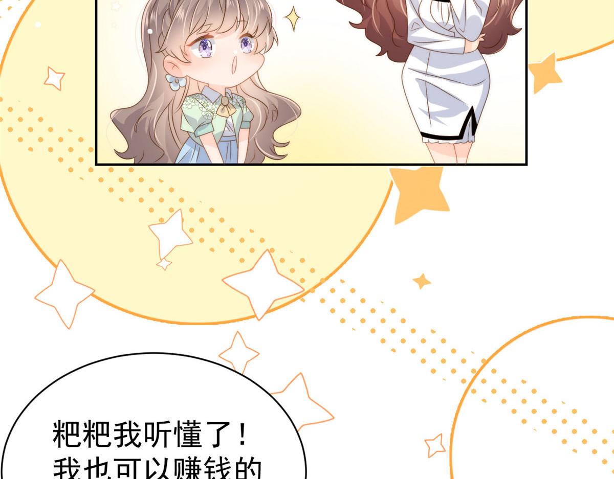 第81话 属于小未枳的时代！132