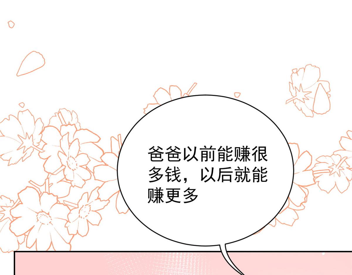 第91话 藏在账号后的人143