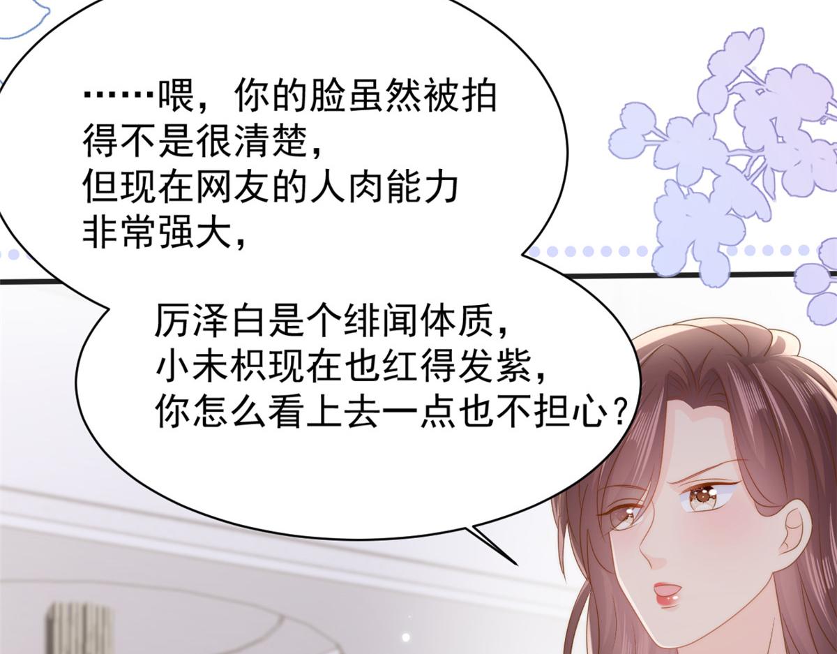 第161话这女人没有良心52