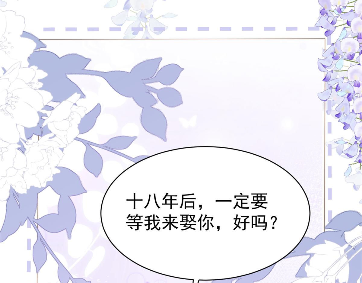 第196话 两辈子的第一个吻105