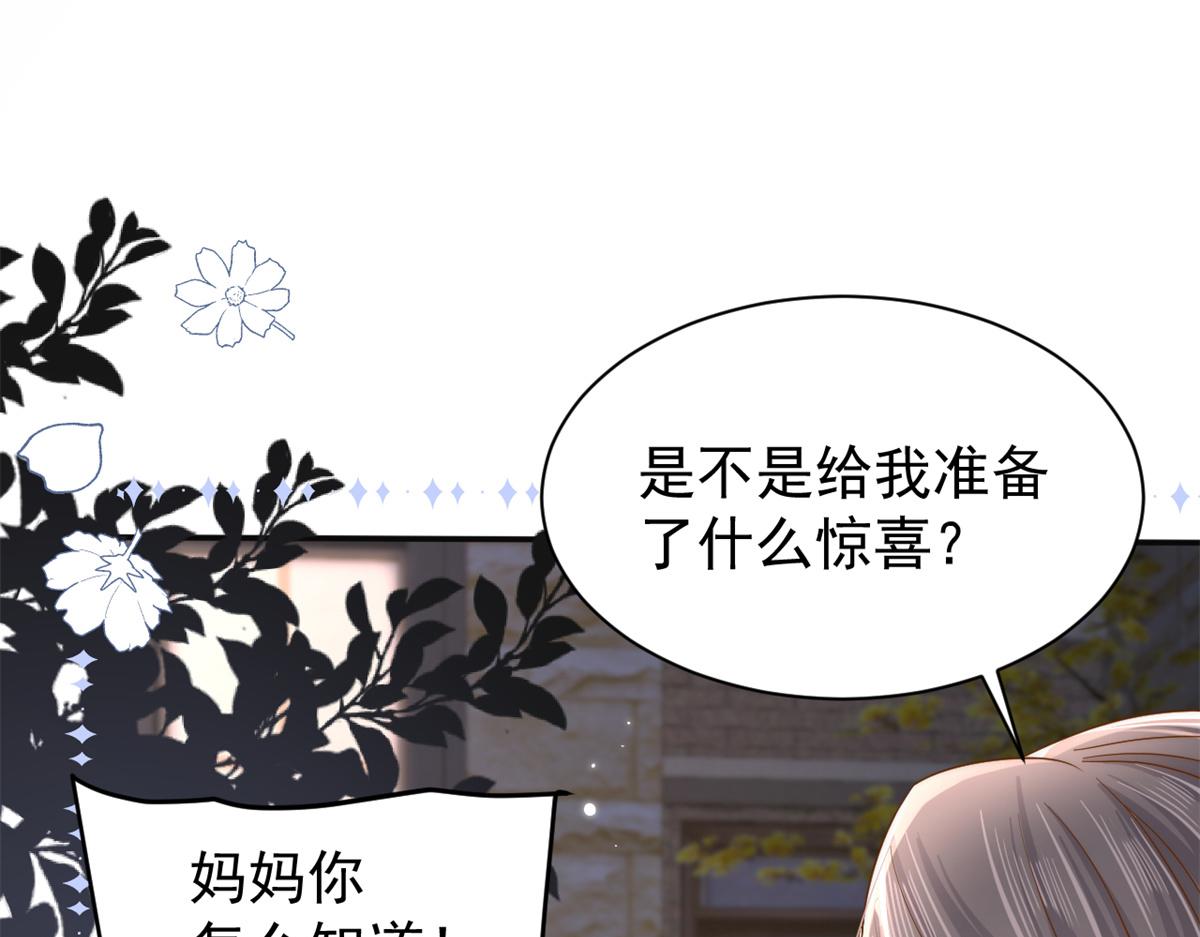 第149话 别爱我，没结果79