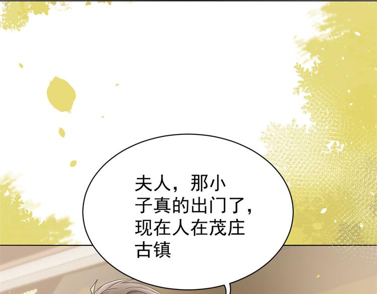 第23话 遇到骗子了！76