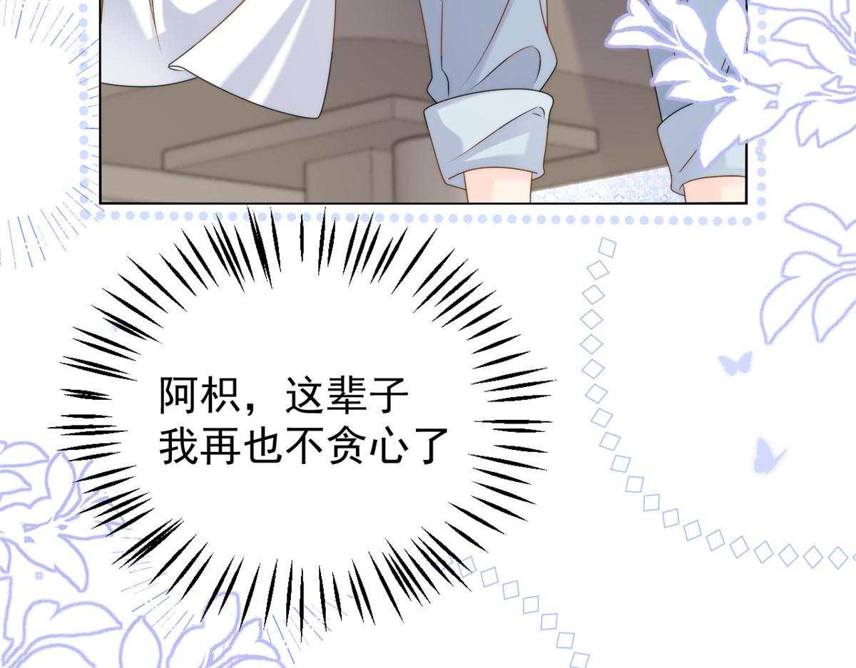 第129话 偷偷摸摸的狗皇帝！97