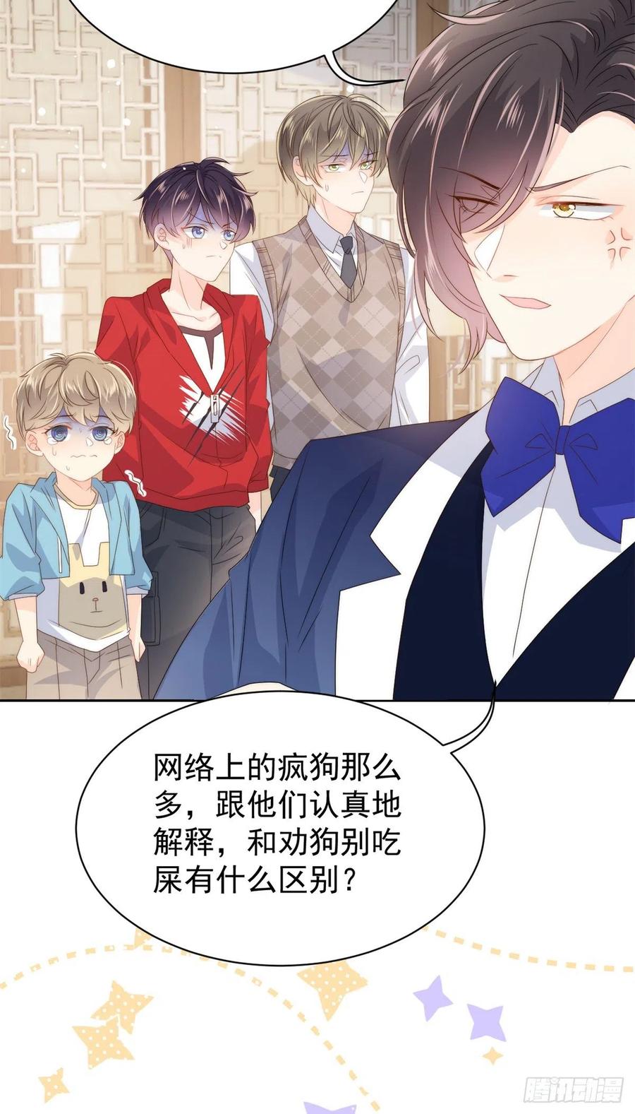 第67话 官媒正名！22