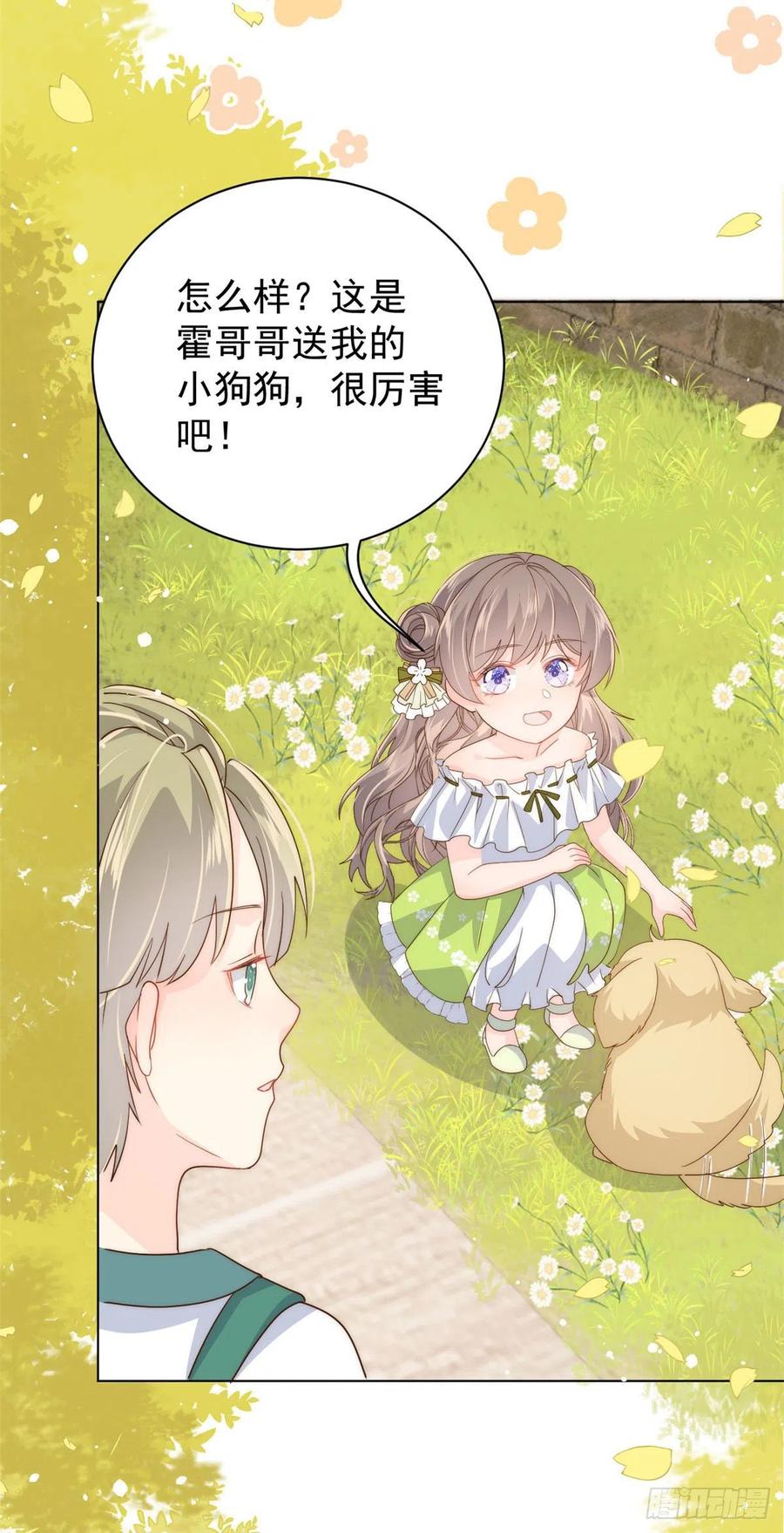 第55话 爆炸吧！醋意！4