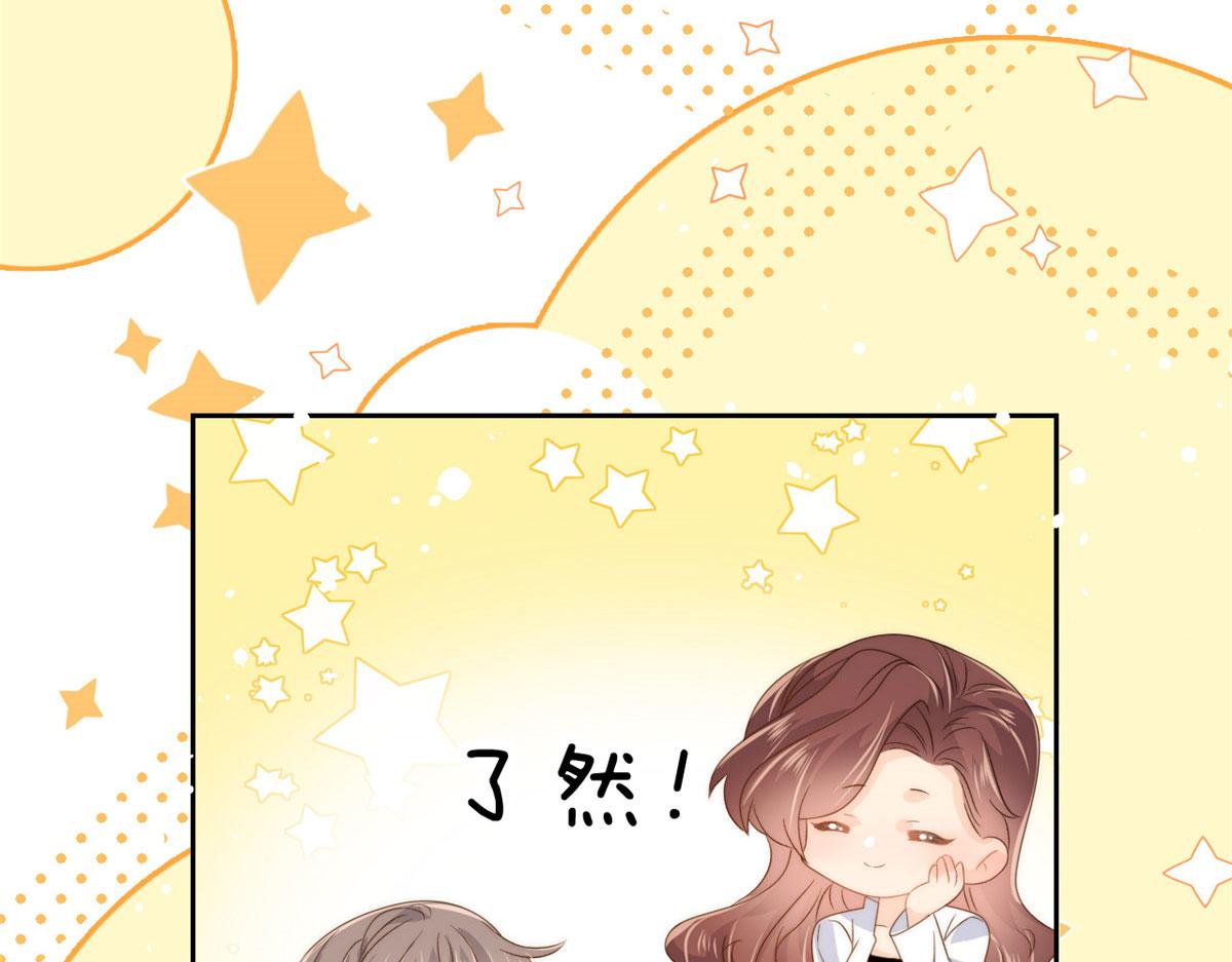 第81话 属于小未枳的时代！131