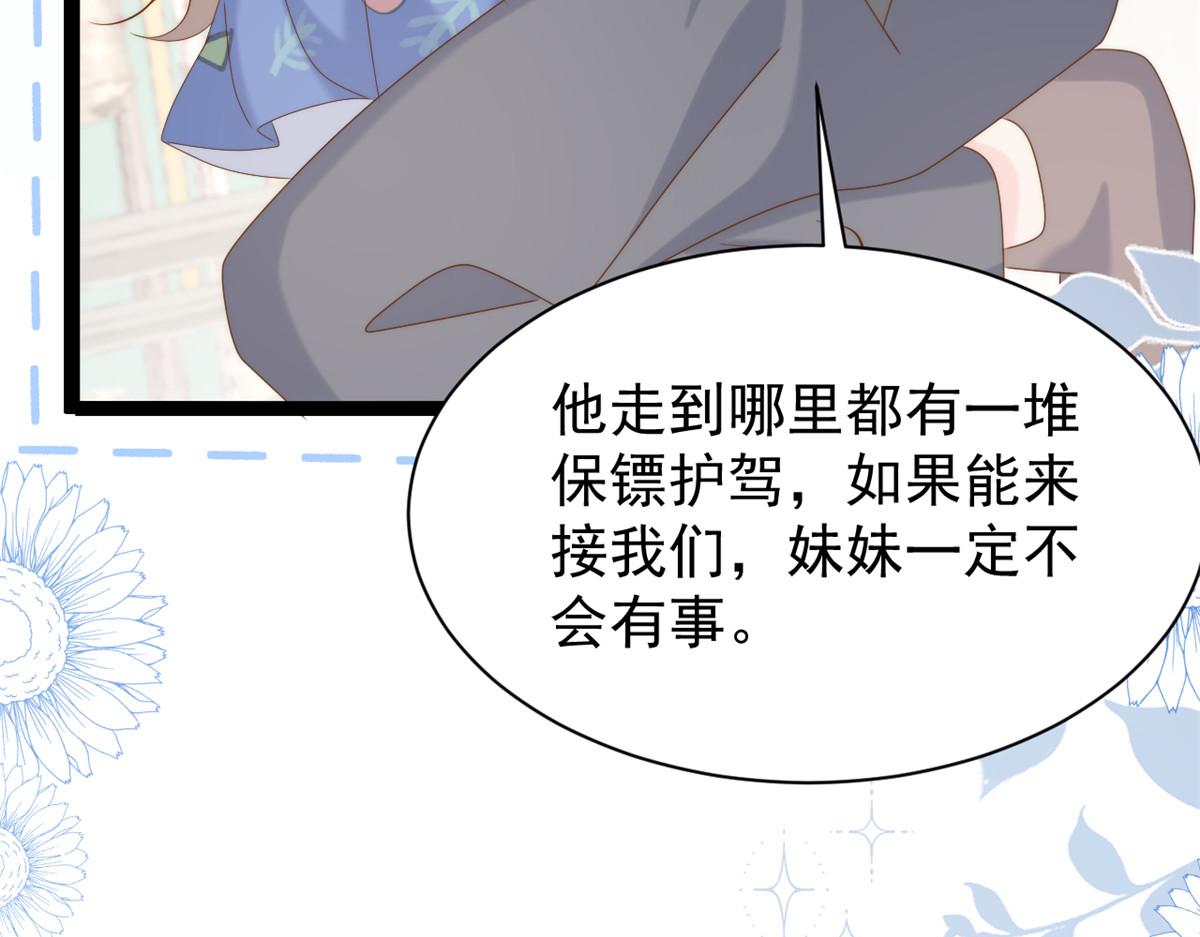 第193话 时刻流动的气运之光！48