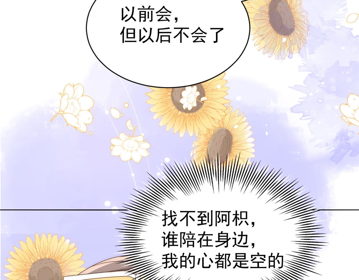 第85话 上辈子106