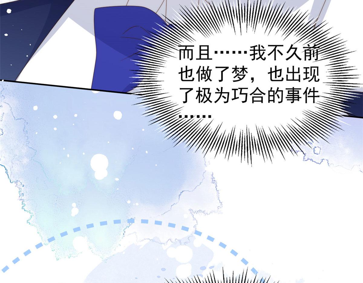 第78话 “重口味”梦境！95