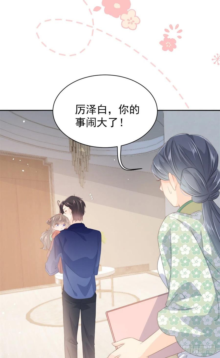 第67话 官媒正名！29