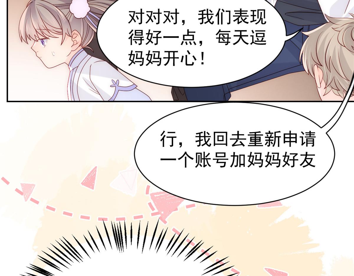 第111话 杀手锏失效了43