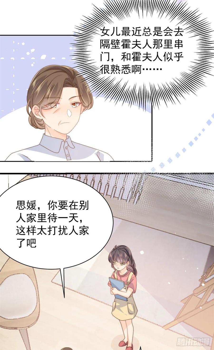 第61话 她喜欢吃小孩43