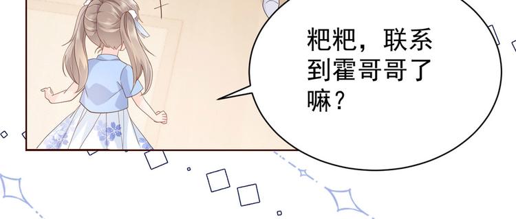 第26话 抢C位！15