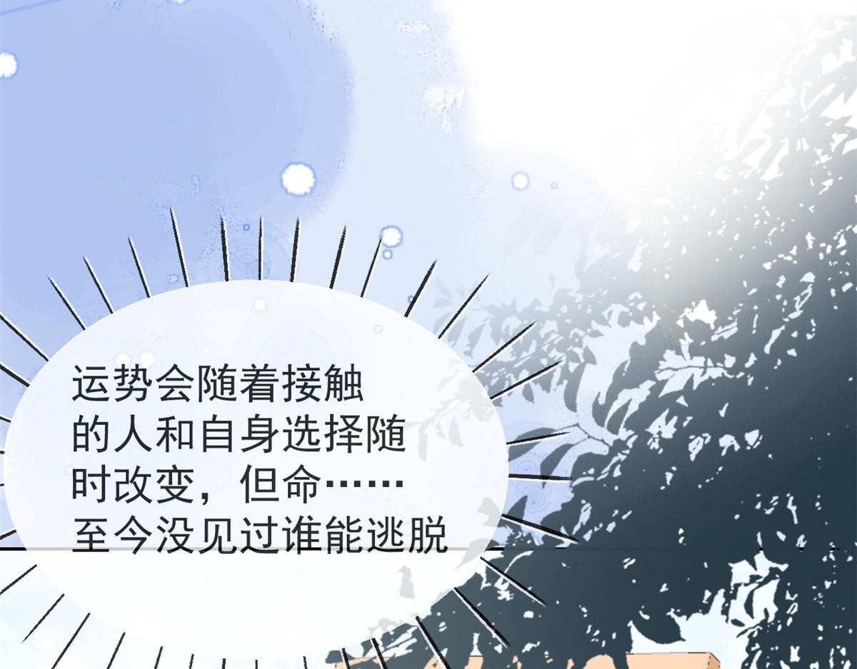 第91话 藏在账号后的人33