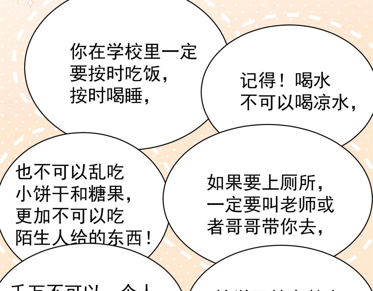 第136话 围观警告！9