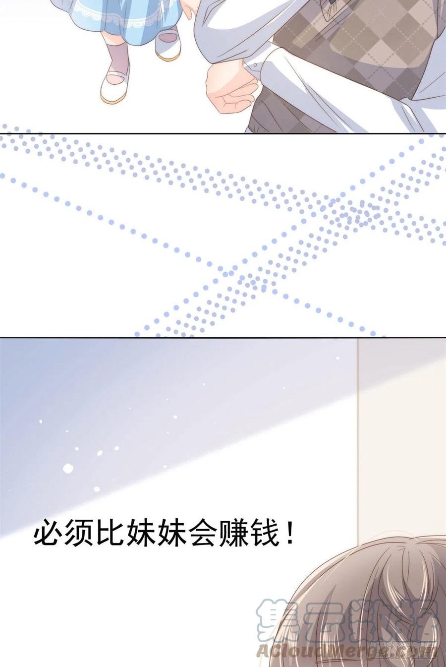 第73话 真的会是女儿吗？42