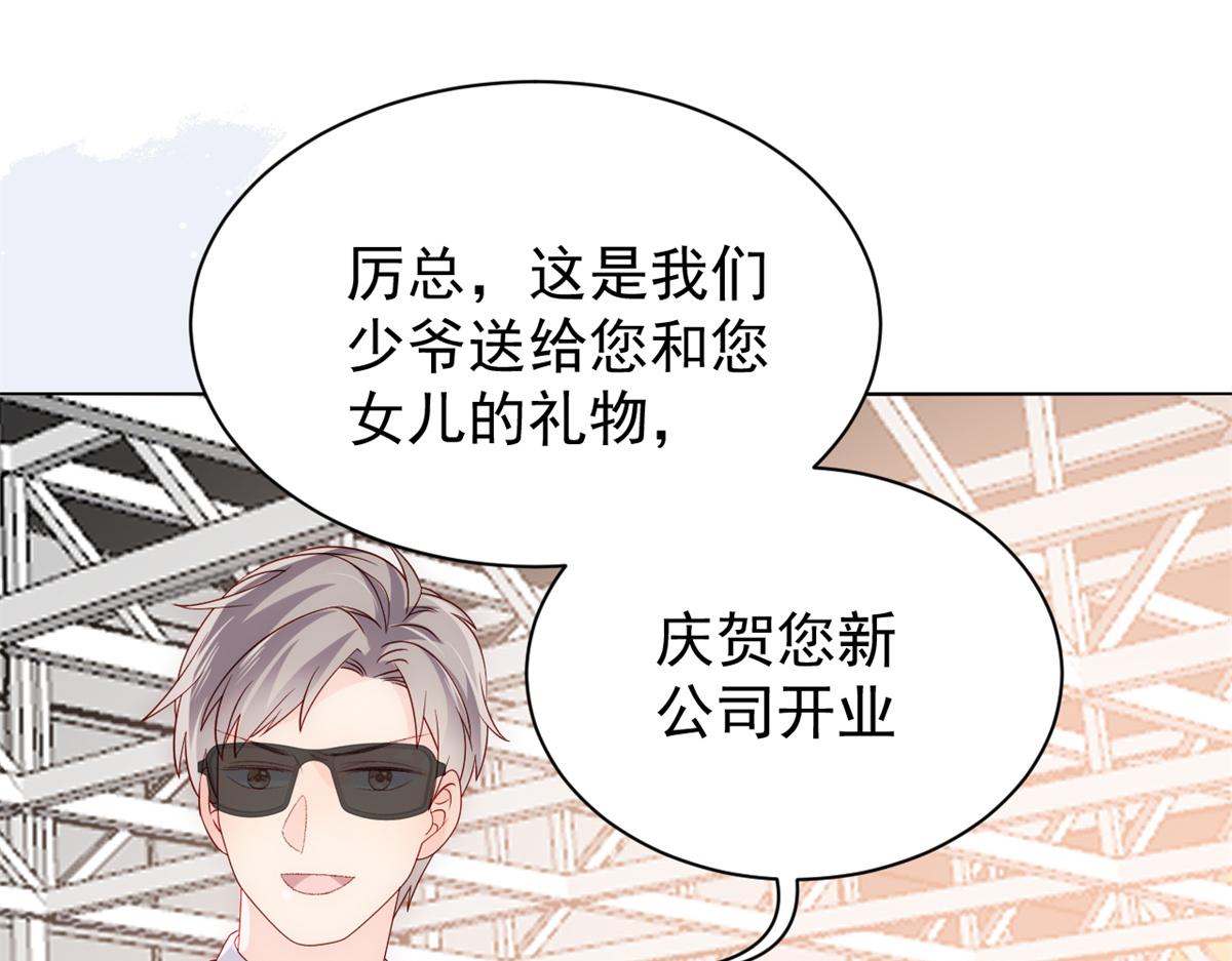 第114话 神秘土豪竟是狗皇帝65