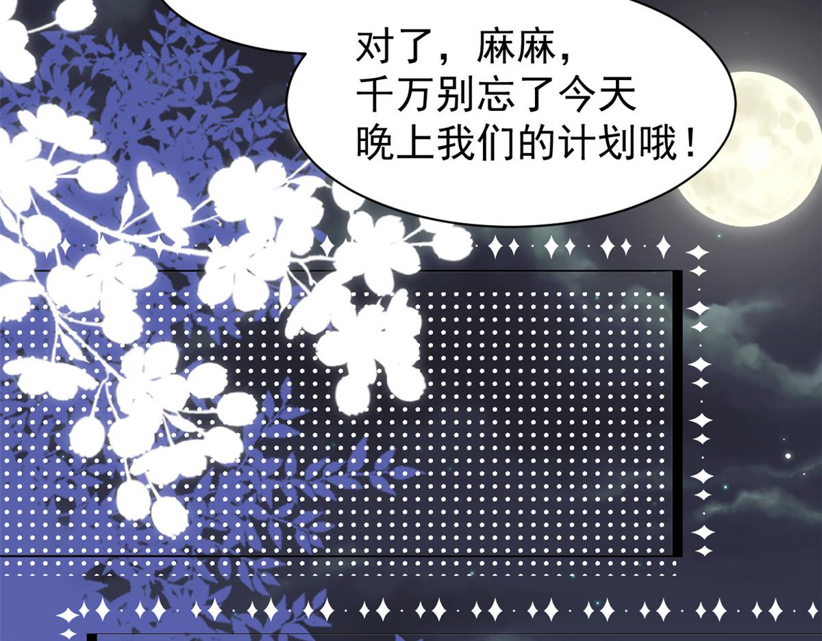 第195话 多揍几顿，总能揍出消息来！75