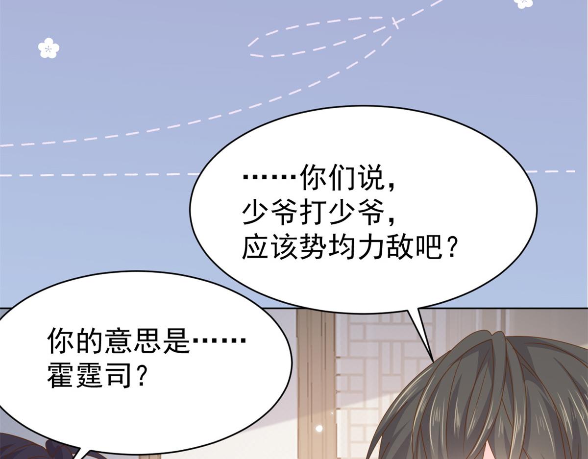 第127话 霍哥哥的宿命敌手42
