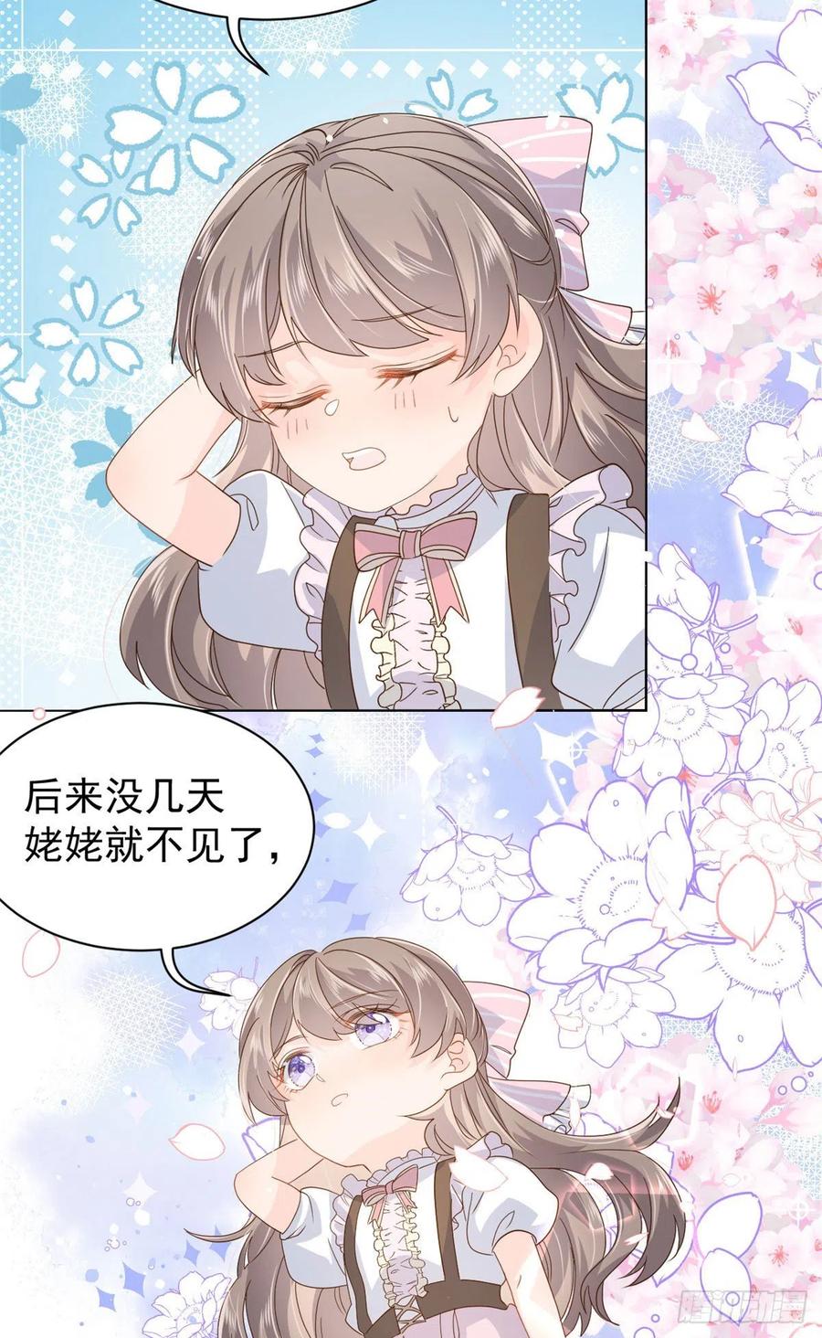第41话 只希望她平凡快乐9