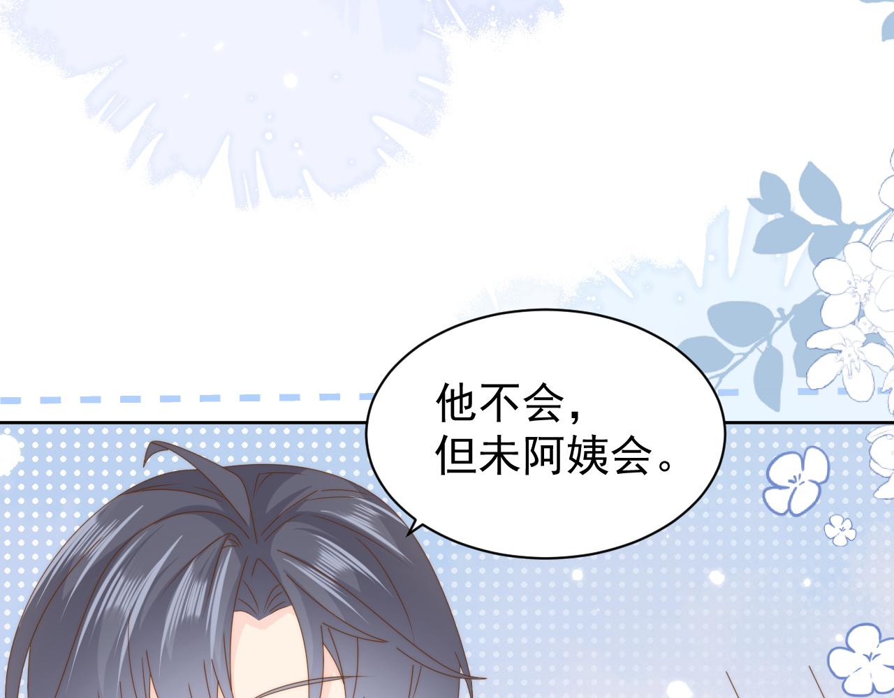 第190话 王妃愿意将阿枳交给他！？89